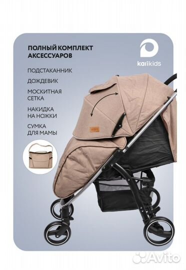 Прогулочная коляска