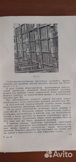 Передовая строительная техника Б.М. Скорова