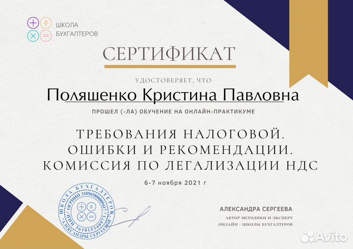 Бухгалтер/Регистрауия ип/ооо