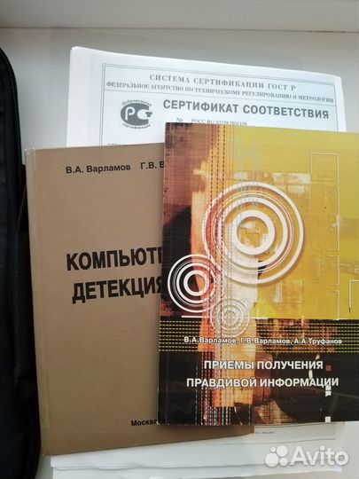 Продаю полиграф 