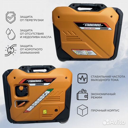 Инверторный Бензиновый Генератор 6 квт/6000Вт