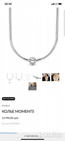 Колье pandora moments