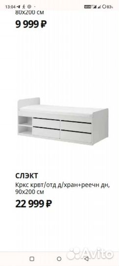 Детская кровать IKEA