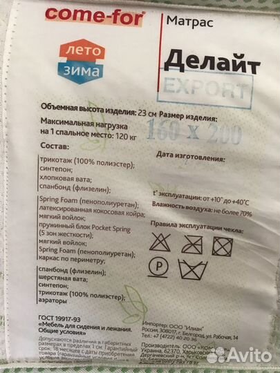 Матрац 160*200*23