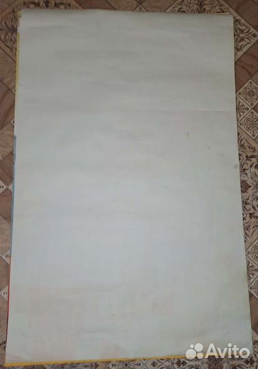 Оригинальный советский плакат СССР слава родине