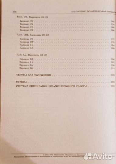 Огэ русский язык 2019