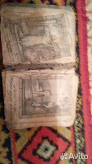 Псалтырь, цену предлагайте свою