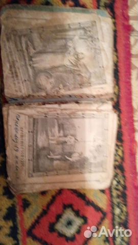 Псалтырь, цену предлагайте свою