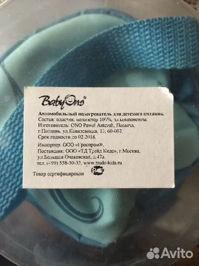 Автомобильный подогреватель для детской еды