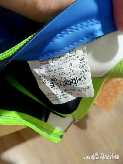 Лыжные ботинки Spine concept skate pro 40 размер