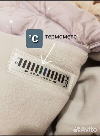 Комбинезон-трансформер 