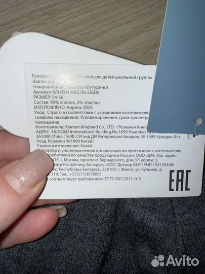 Шапка для мальчиков