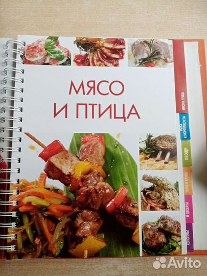 Кулинарные рецепты - альбом