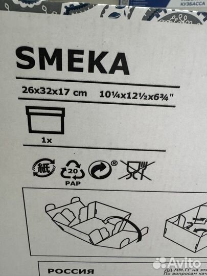 Коробка IKEA