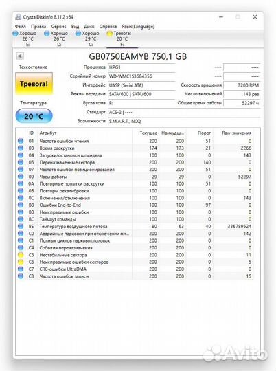 HDD 750 Gb под файлы