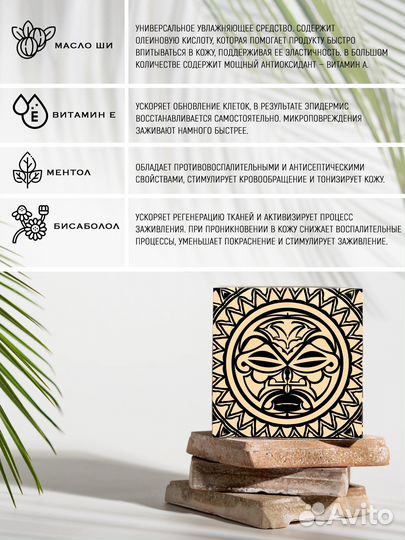 Вазелин для тату Ink Stories 500 мл