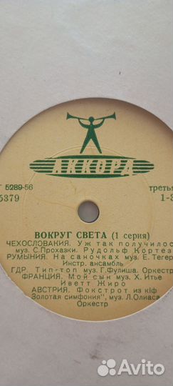 Граммофонные пластинки