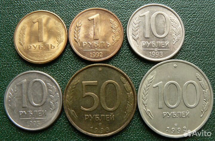 Монеты 1991 - 1995 год