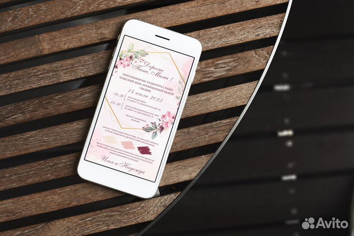 Приглашения на свадьбу Полиграфия на праздник