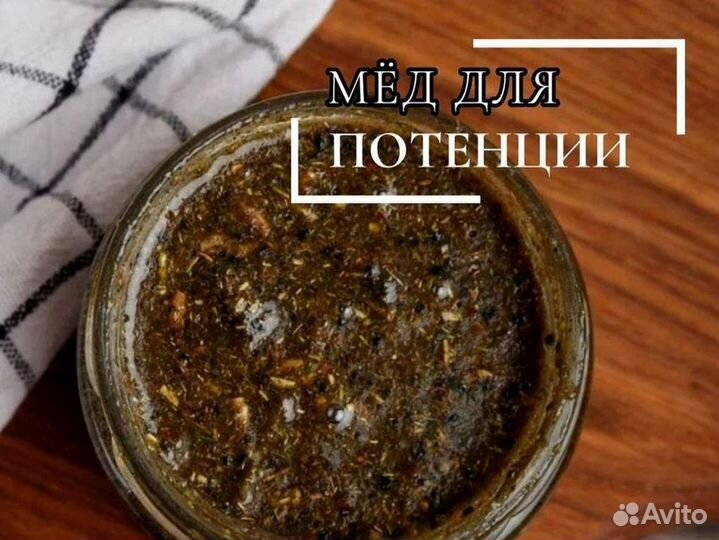 Мед волшебный