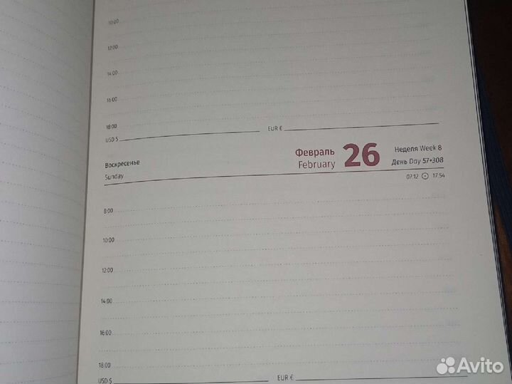 Ежедневник датированный 2023