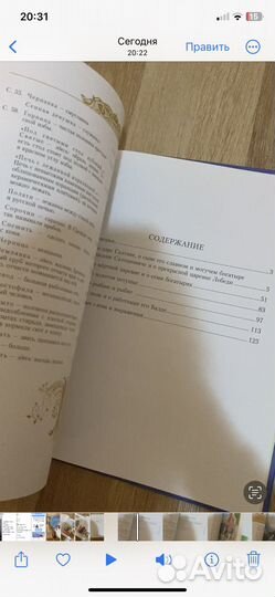 Книжка детская