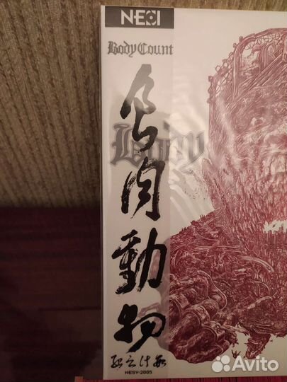 Body Count - Carnivore LP