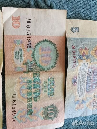 Купюры советские 1961 год