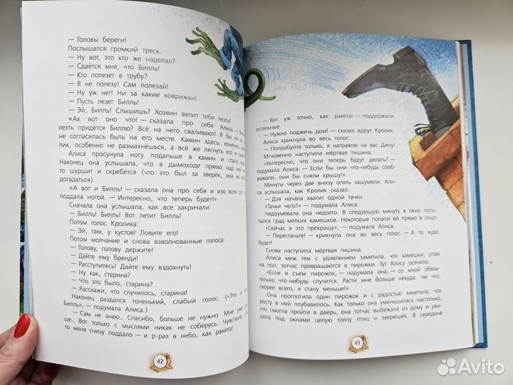 Алиса в стране чудес детская книга новая