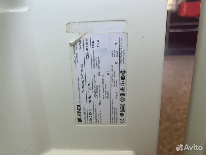 Холодильник бу