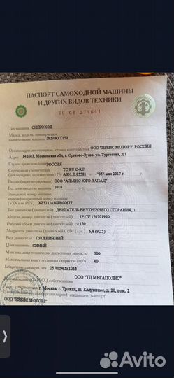 Снегоход dingo T 150
