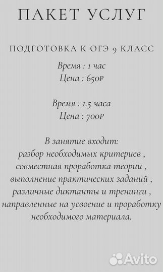 Репетитор по русскому языку 5-9 класс