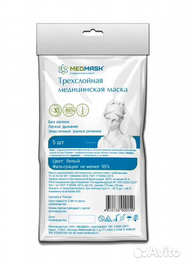 Готовый бизнес производства мед. масок medmask