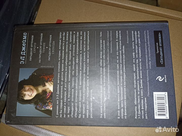 Книги 50 оттенков серого