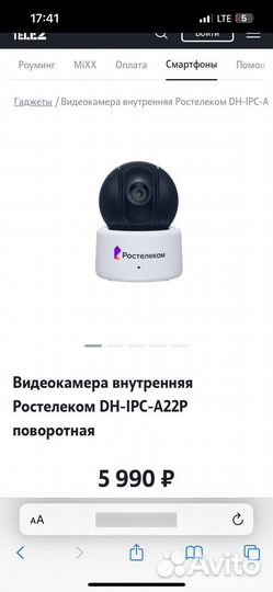 Умная видеокамера для дома