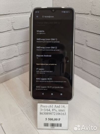 Xiaomi Poco C61, 3/64 ГБ