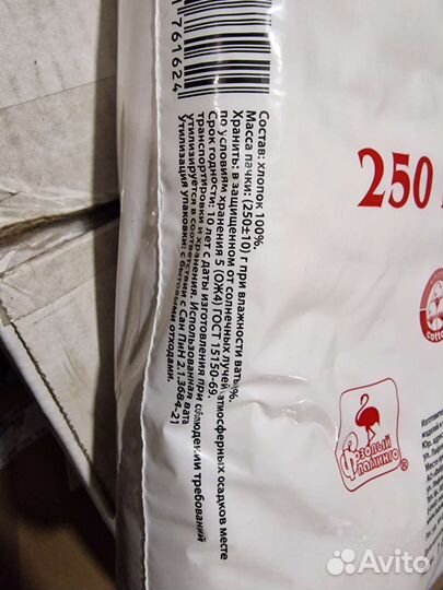 Вата медицинская Зиг-Заг 