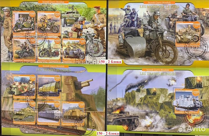 Почтовые марки Военная техника и транспорт ч.3