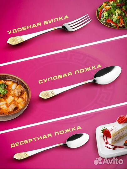 Набор столовых приборов 6 персон 24 18 предметов