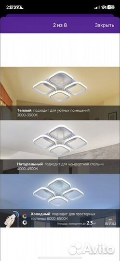 Люстра потолочная светодиодная