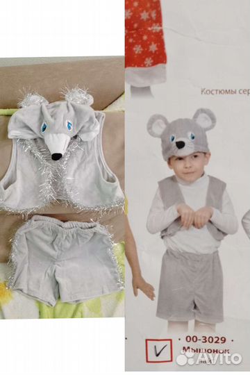 Новогодний костюм