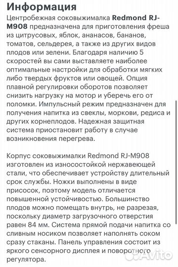 Соковыжималка