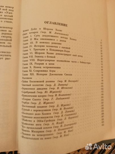 Артур Конан Дойл, Шерлок Холмс