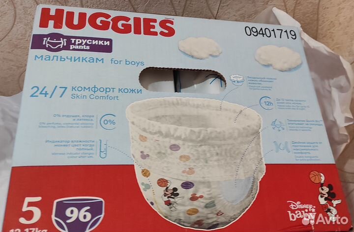 Трусики Хаггис 5 Мальчик 96 шт