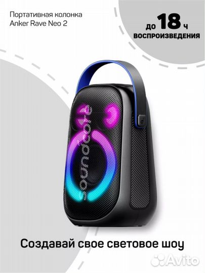 Anker Soundcore Rave Neo 2 (новая)