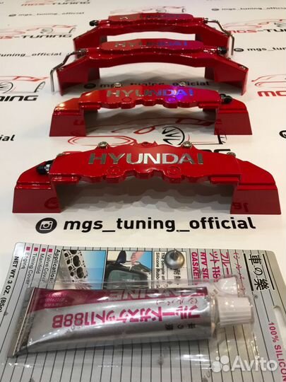 Накладки на суппорта Hyundai Хендай красные