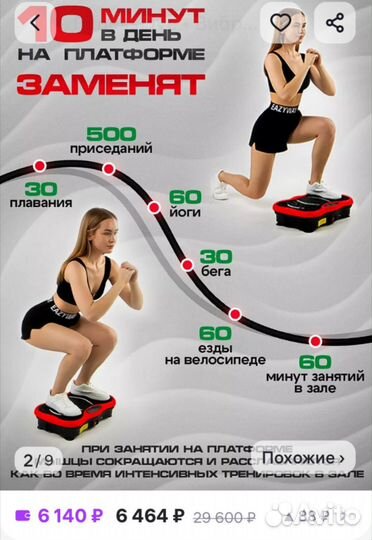 Виброплатформа