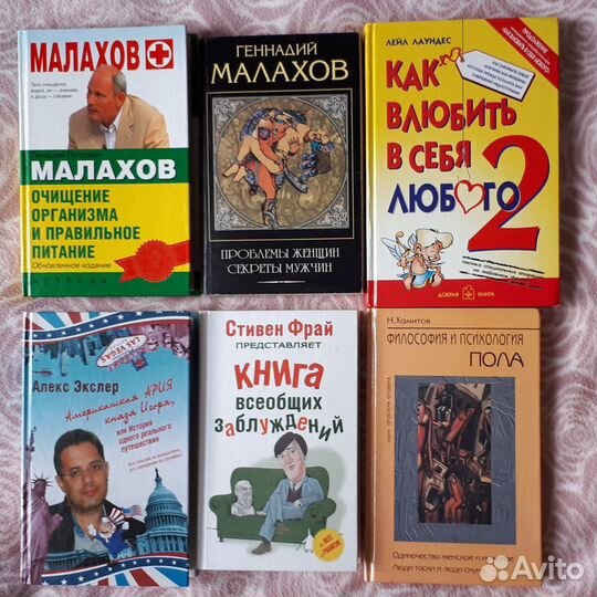 Разные книги б\у