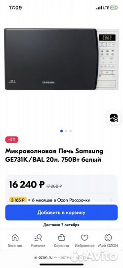 Микроволновая печь samsung