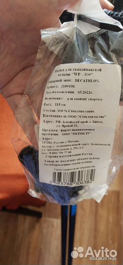 Палки с темляками для скандинавской ходьбы 115см